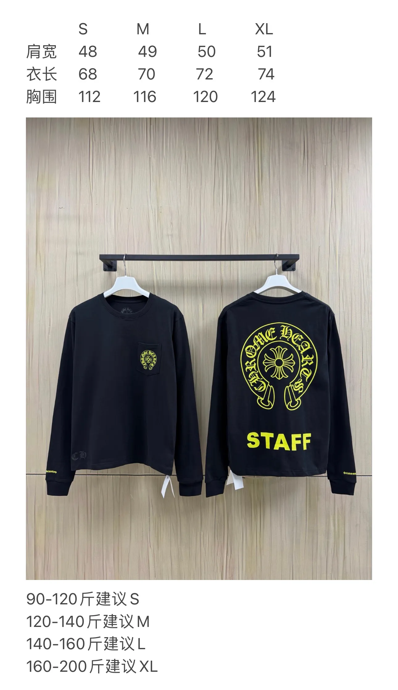 【Size 】Chrome Hearts staff